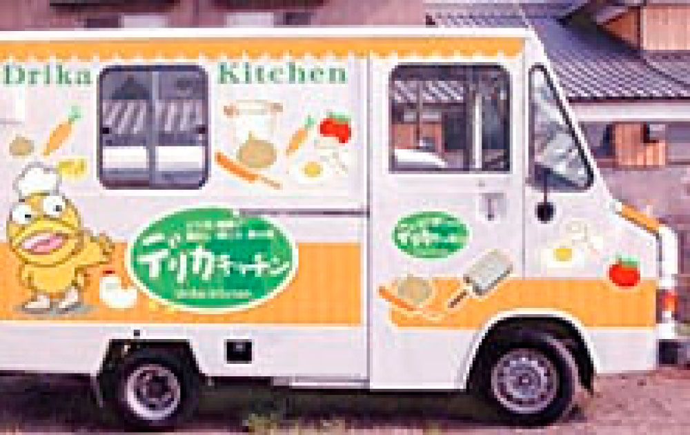 移動販売車・デリカキッチン号