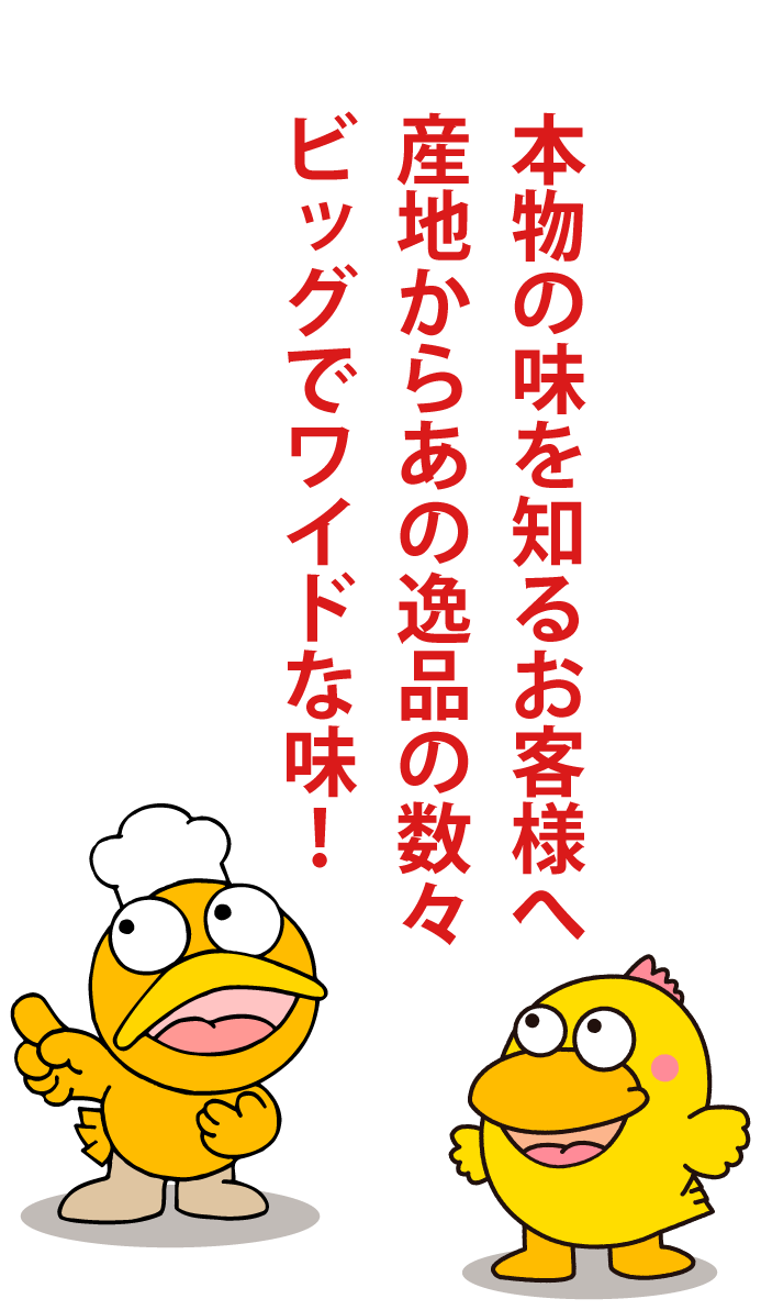 有限会社デリカフーズ大塚｜豊後とり天｜豊の鶏めし｜しちりん焼き｜ピザチキン・ボーノ｜大分県大分市